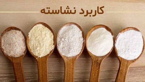 کاربرد نشاسته خوراکی چیست خرید نشاسته خوراکی در تجارت فود